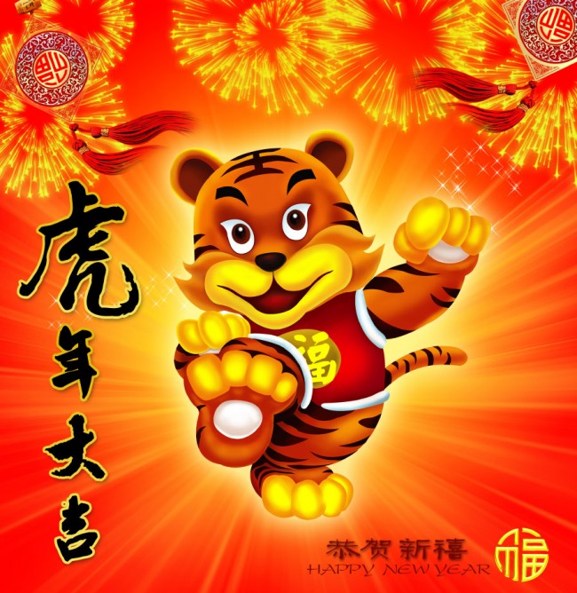Auspicious Greetings for the Tiger Year